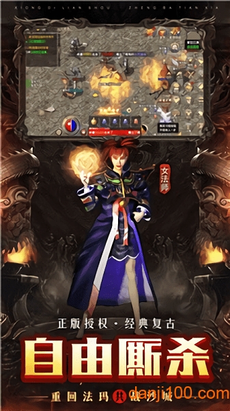 传奇风云：超变图1