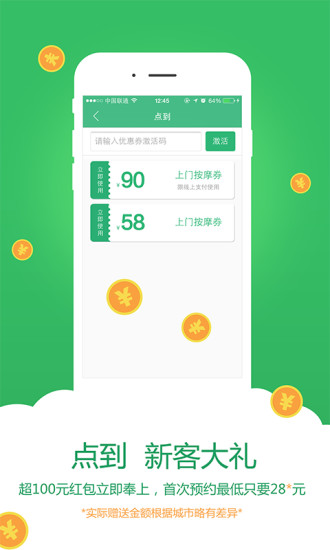 点到按摩图1