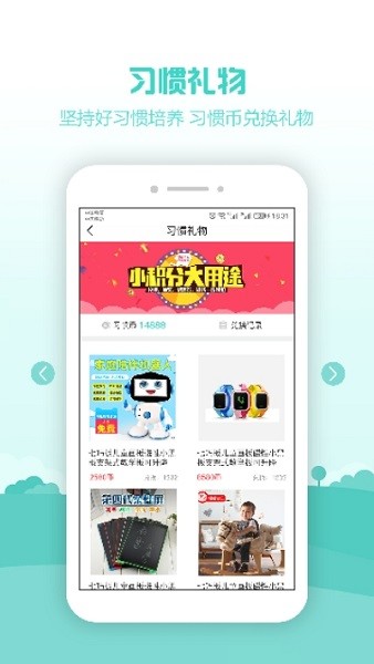 习惯幼儿园图3