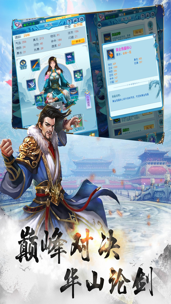 我要做神仙图4