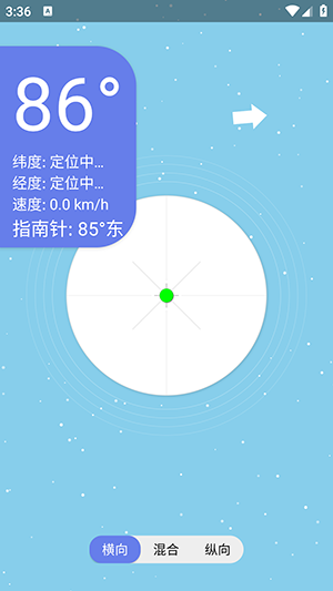 星空水平仪图1
