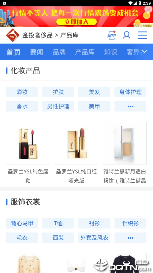 奢侈品频道图1