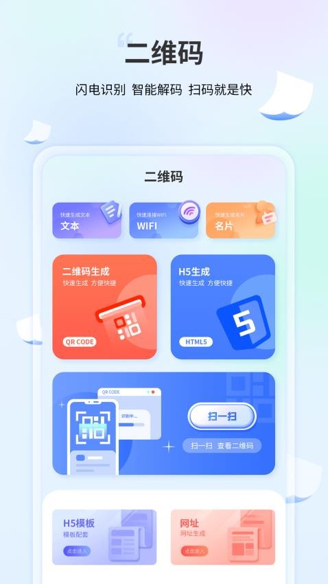 码识别制图3