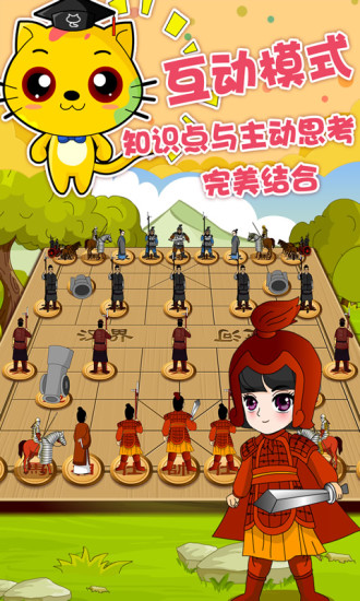 少儿象棋教学合集图3