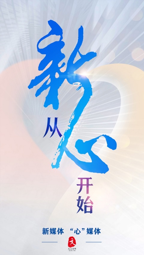 文山发布图1