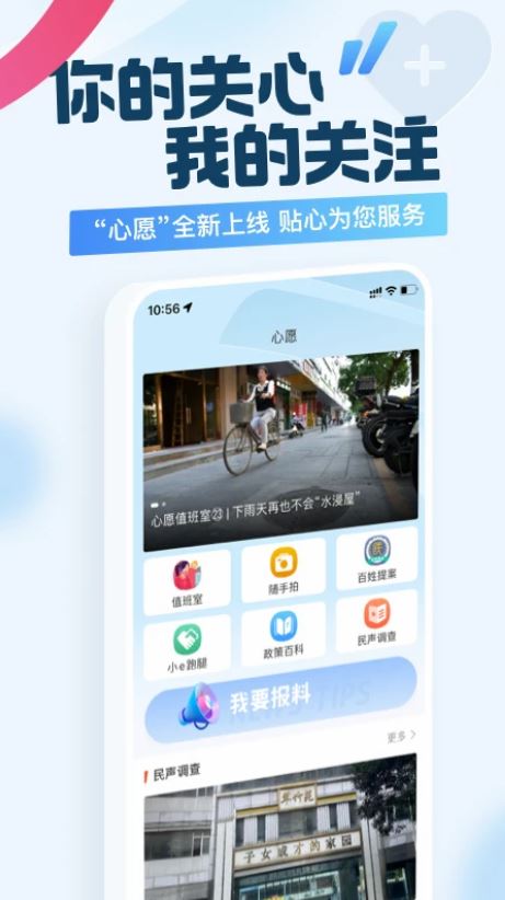 广州日报新花城App官方最新 v4.2.7 安卓手机版图4