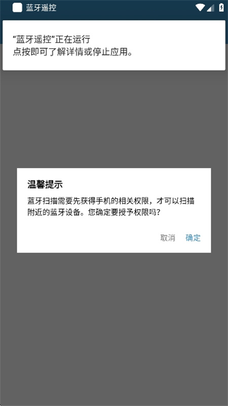 蓝牙遥控器图3