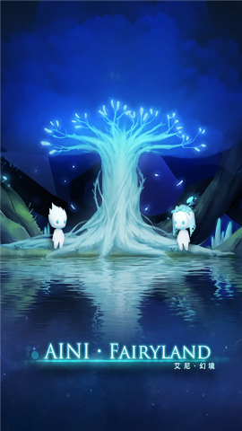 艾尼幻境图3