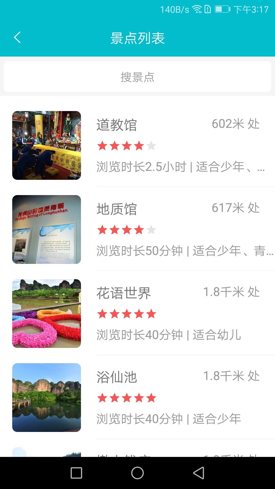 绎景通图4