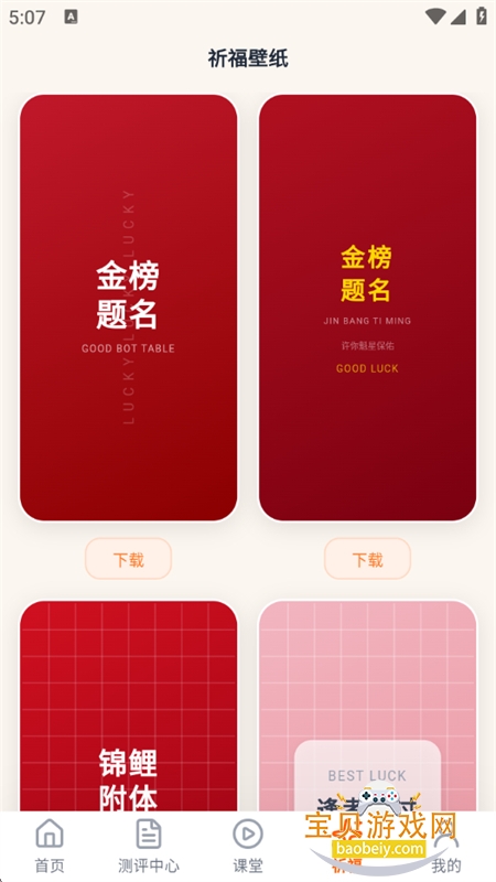 掌上志愿填报图11