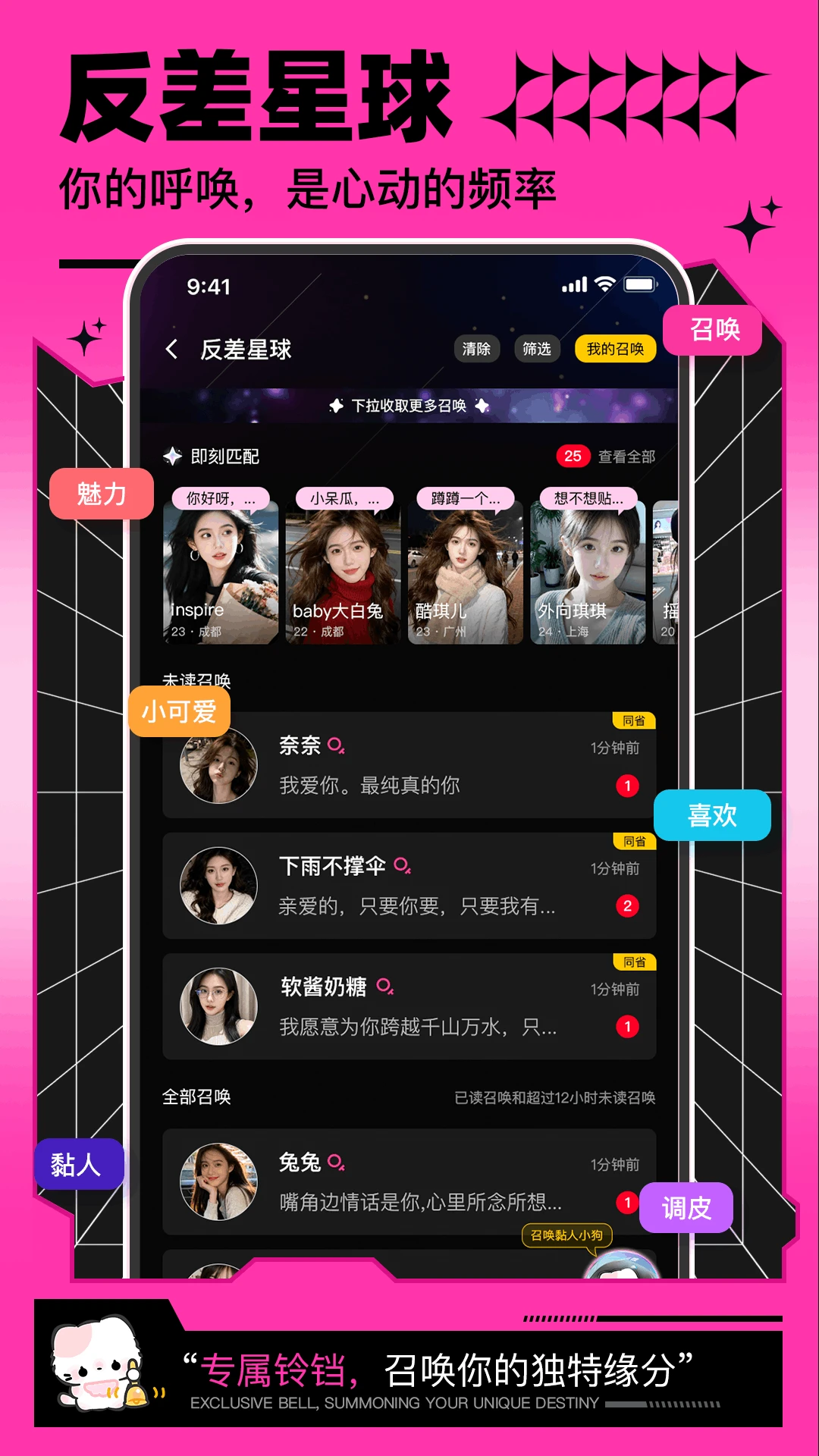 呼叫小狗图2
