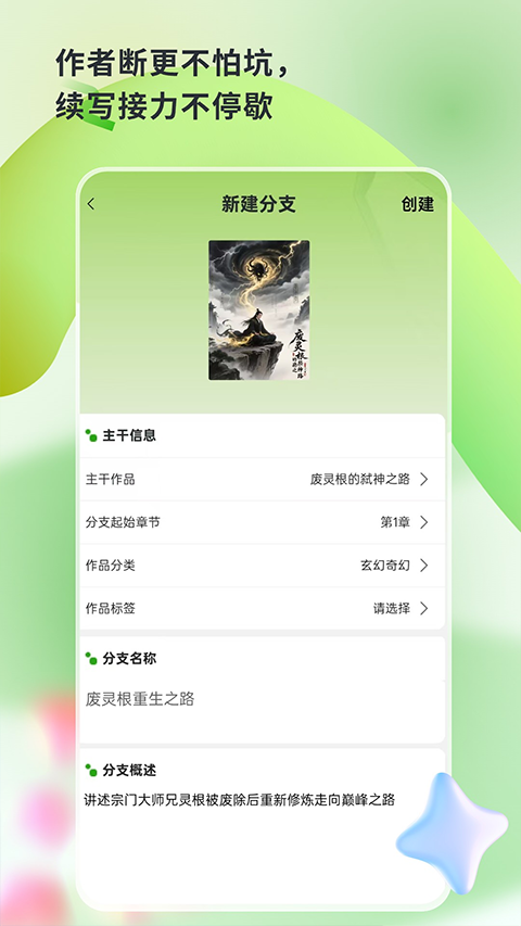 书枝阅读图1