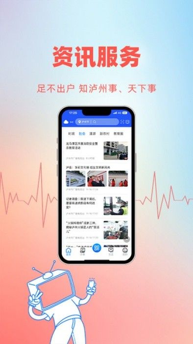 酒城e通官方版(便捷服务软件) v3.3.5 安卓最新版