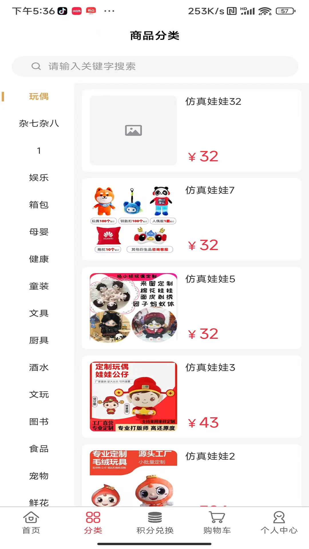 点穗坊图2