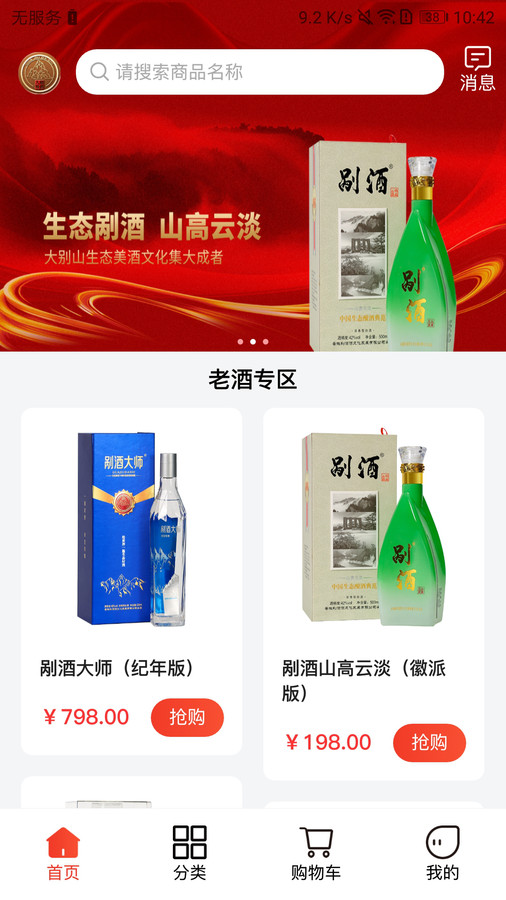 剐酒大师 剐酒大师