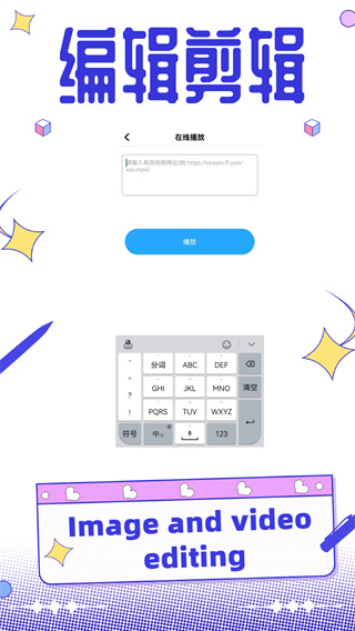 果冻视频编辑图3