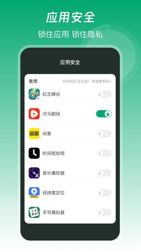 万用钥匙WLAN图4