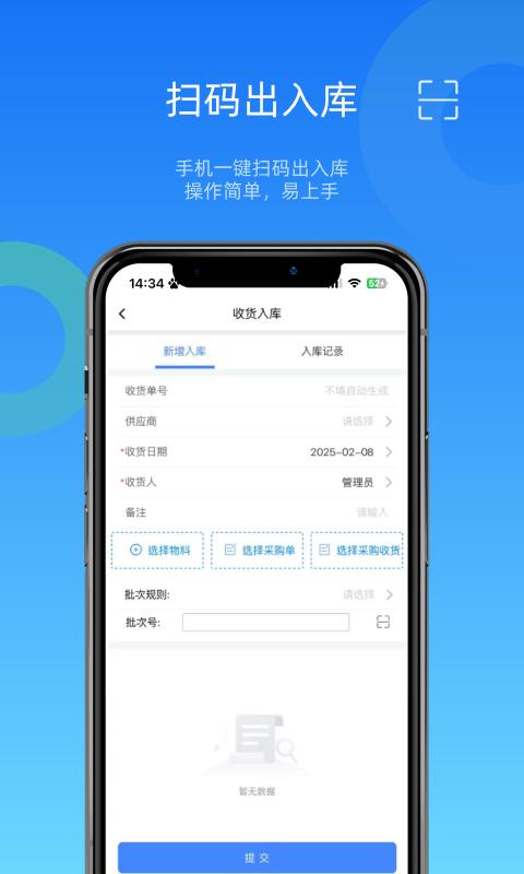 镭电云WMS仓库管理图5