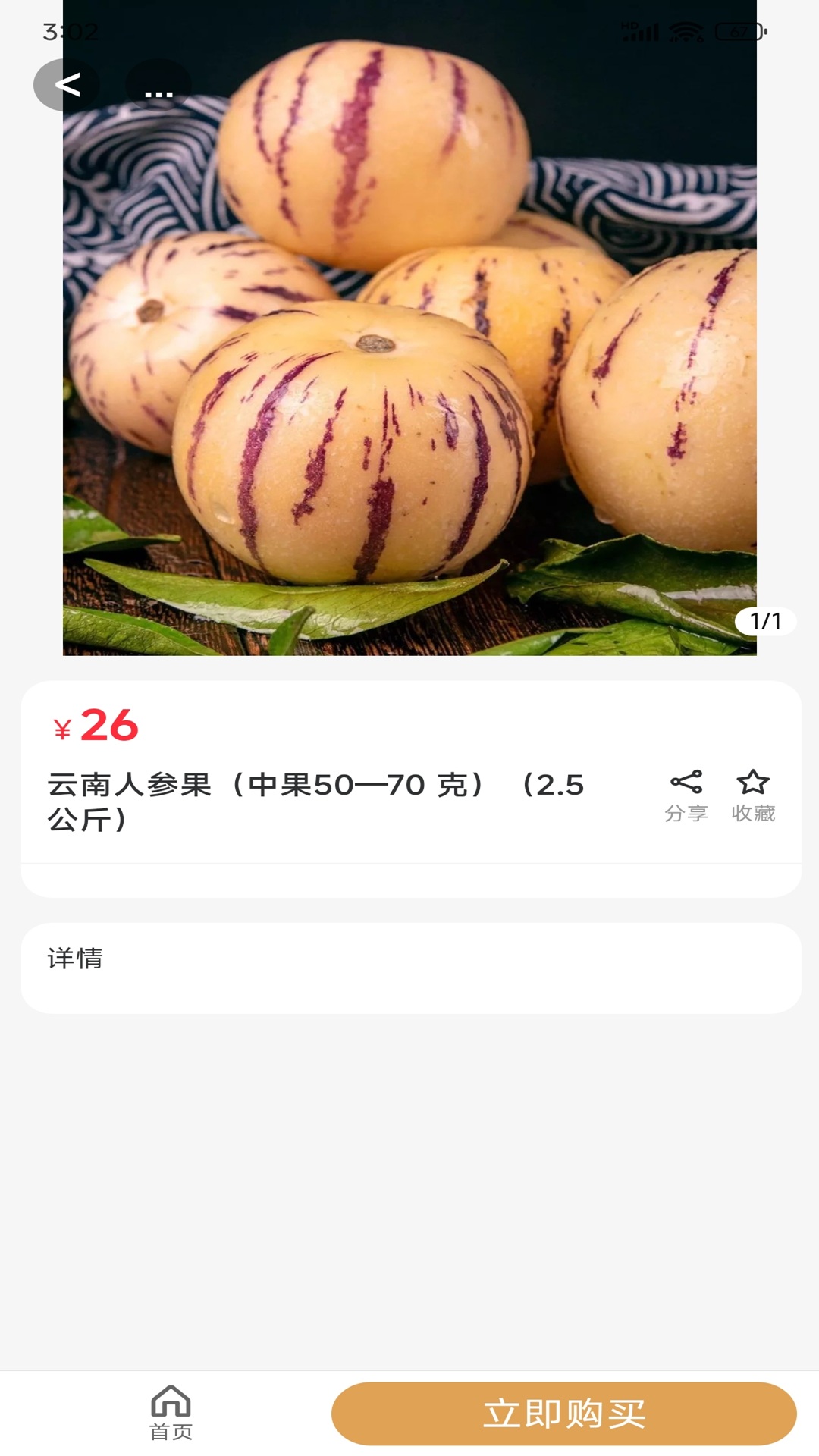 生纳源