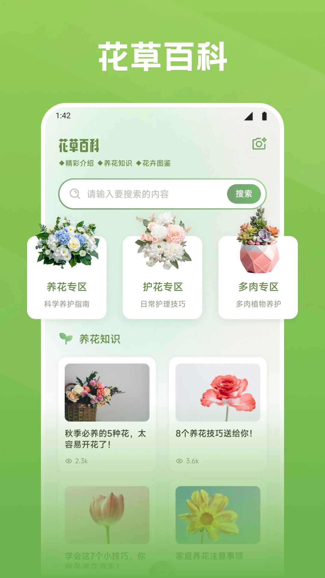 秀花图1
