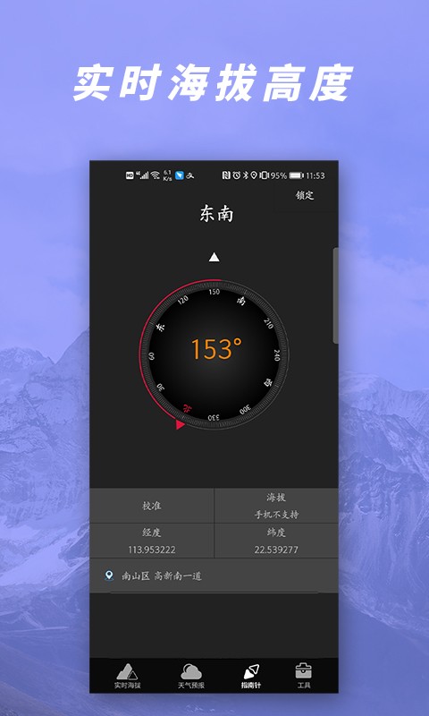 GPS气压海拔测量图2