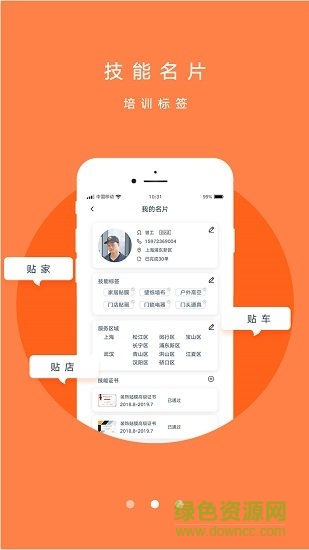 酷工图2