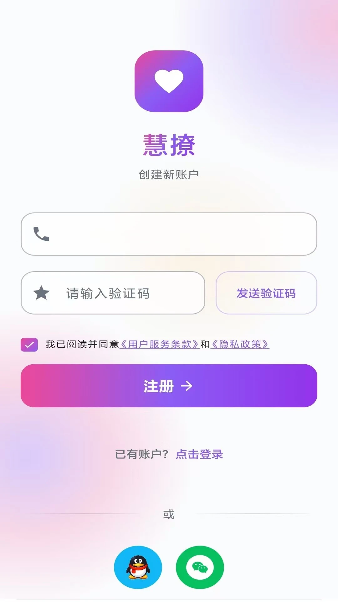 慧撩图4