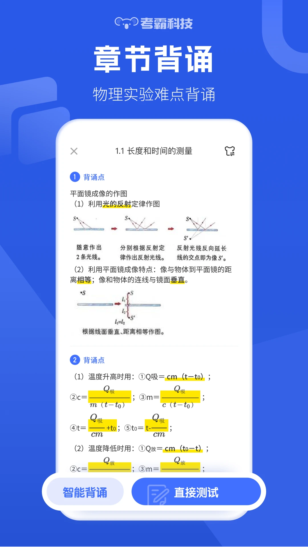 初中物理图4