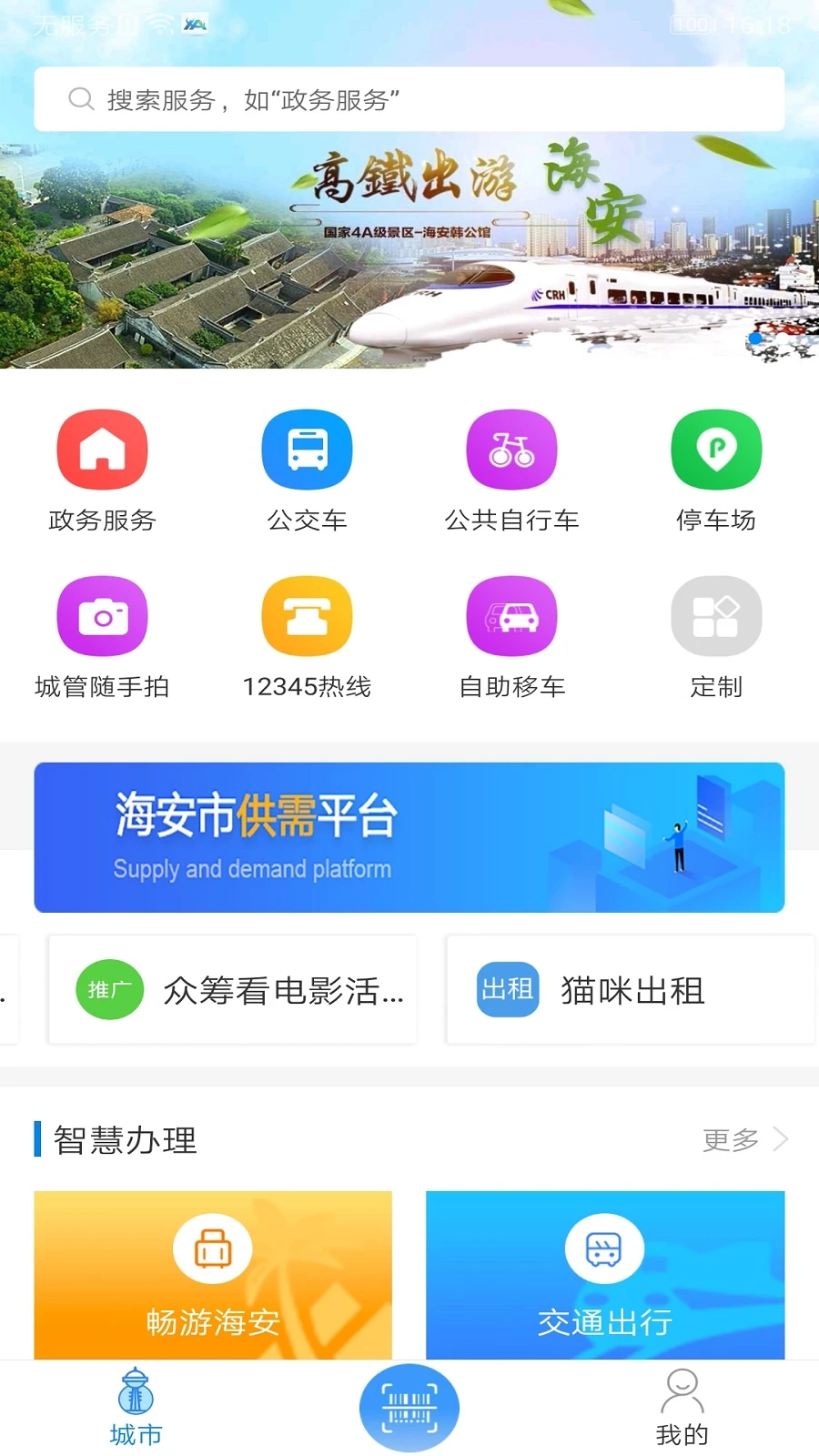 我的海安图1