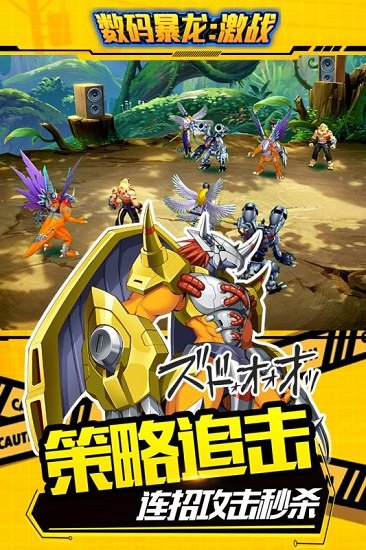 数码暴龙:激战图2
