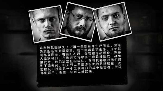 这是我的战争图3