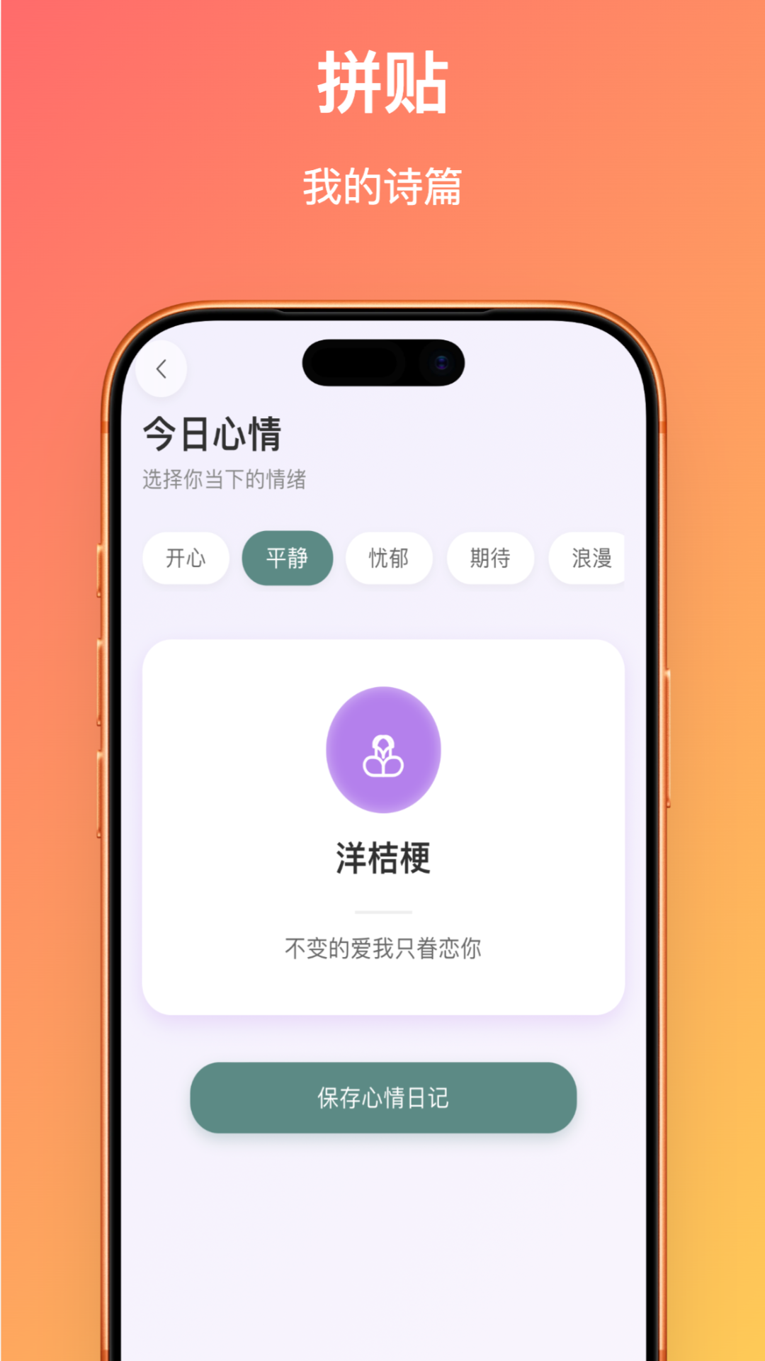 触景生花