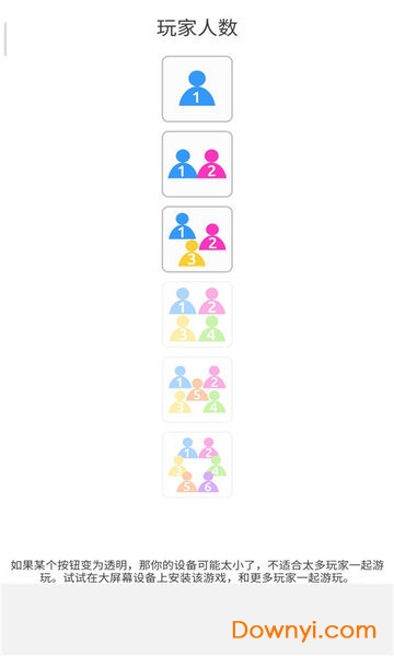 双人多点游戏图3