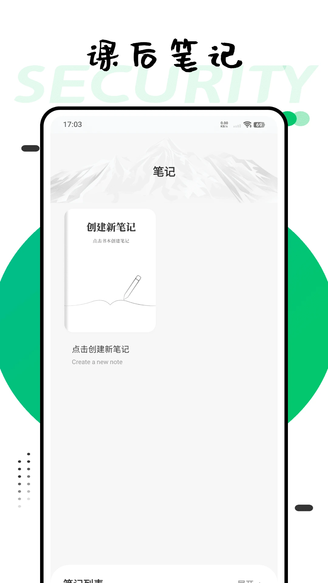 青春第二课堂图3