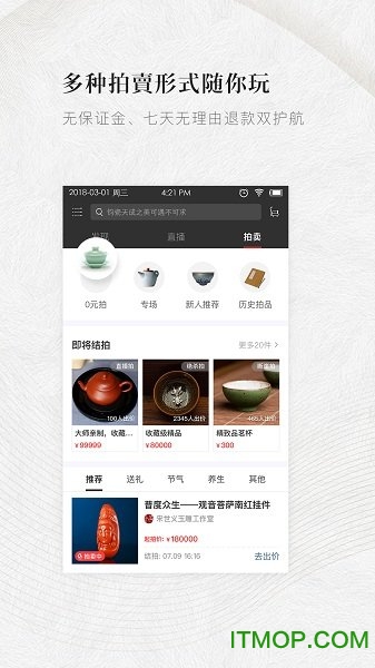 东家客户端