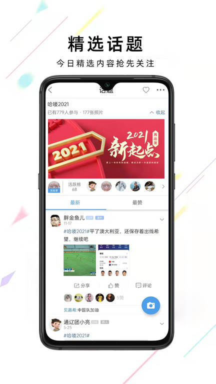 通辽团图2