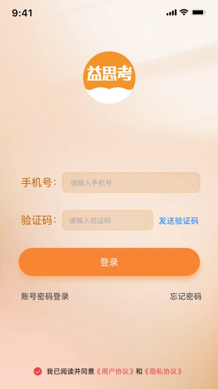 益思考图3