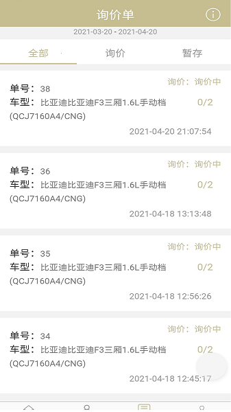 联配车福图2