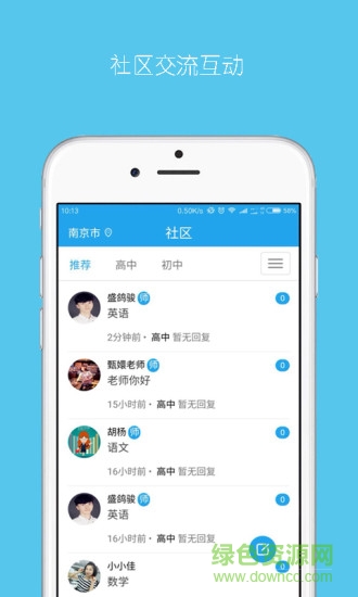 乐学培优学生端图3