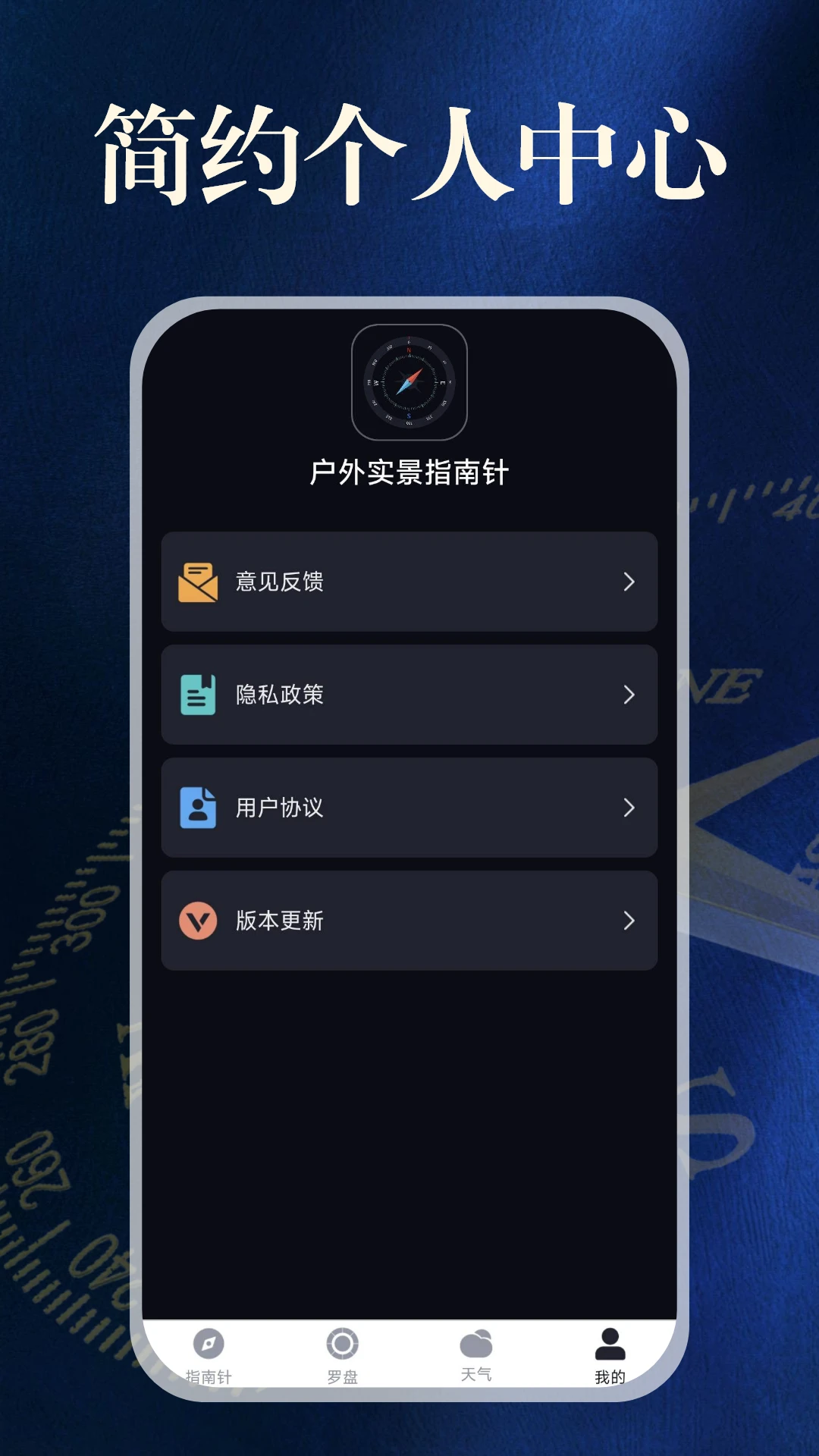 户外实景指南针图5