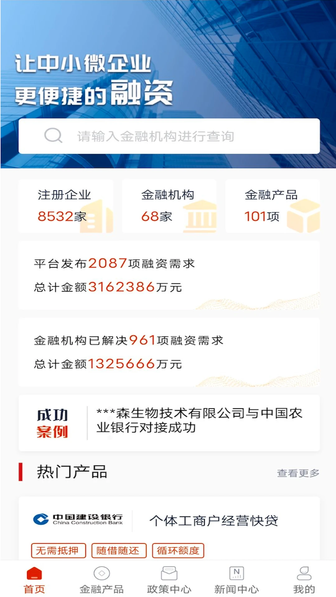 玉溪市产业金融服务平台图1