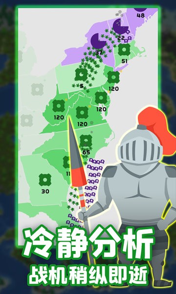 王国战争保卫战图4