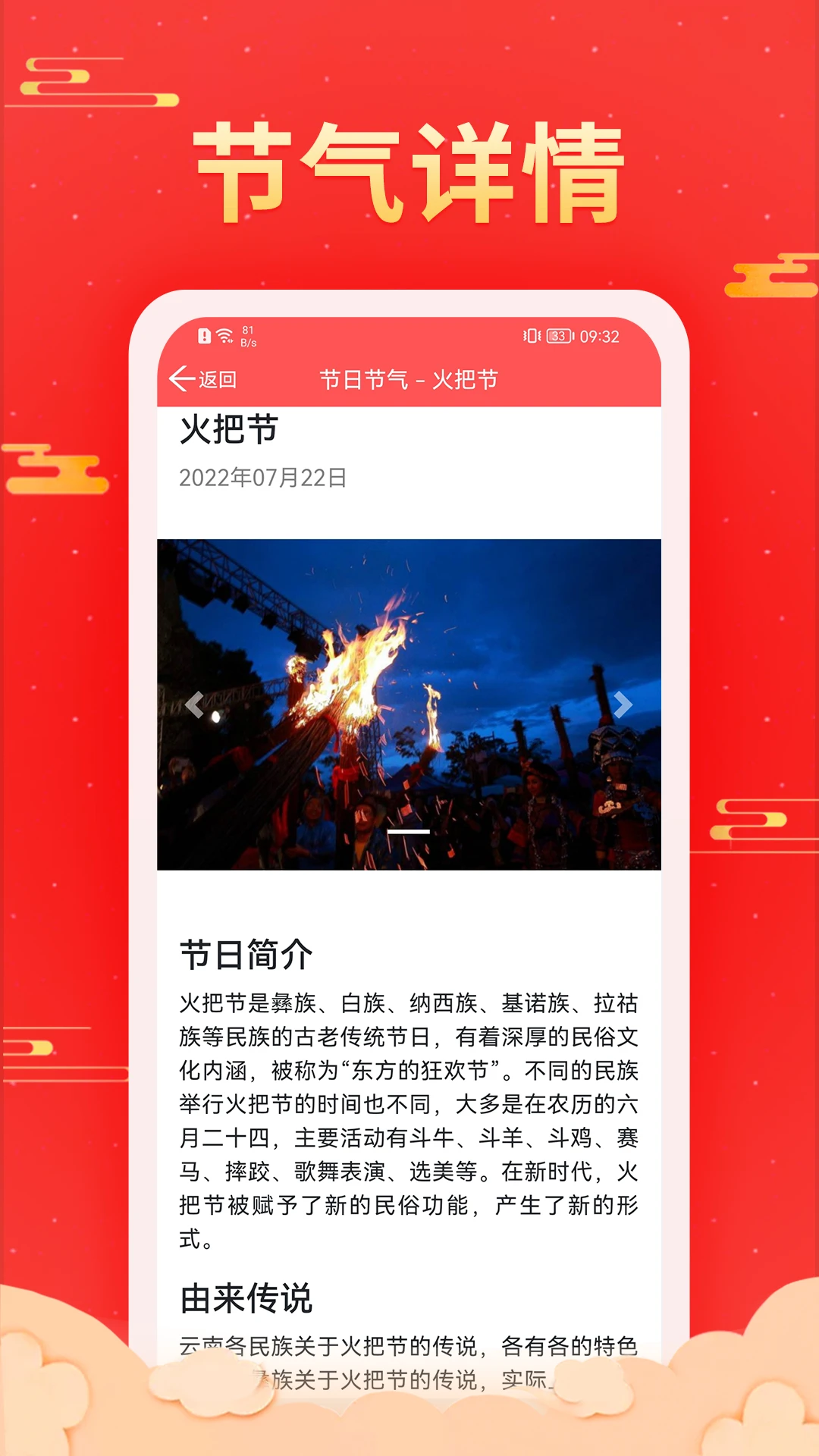 万年历天天看图3