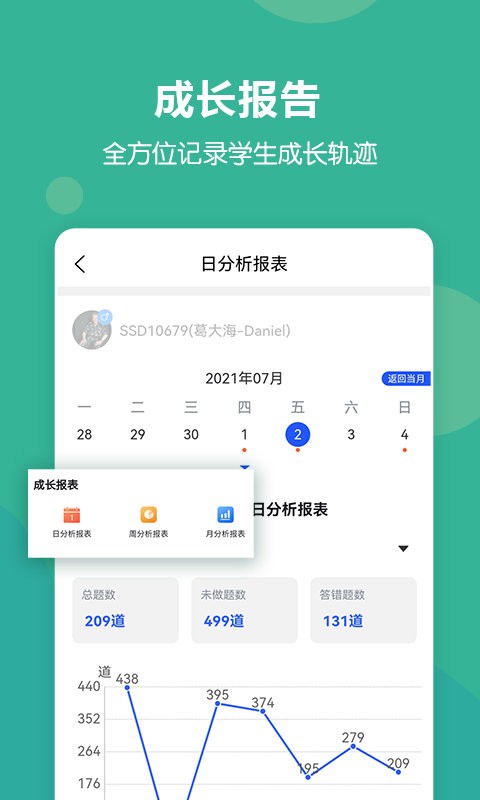 进名校教师端图3