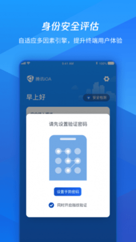腾讯iOA-私有部署iOS版图3