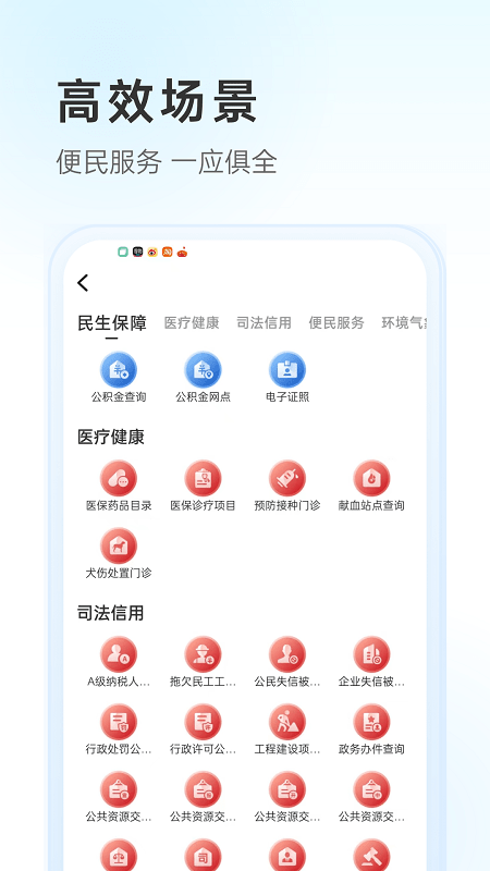 幸福唐山图1