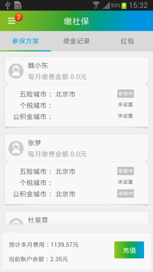 亲亲小保iphone版 亲亲小保iphone版