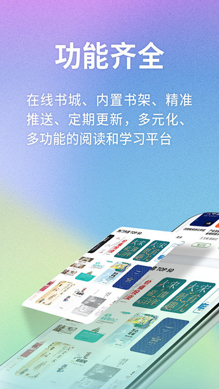 书问数字知识馆图4
