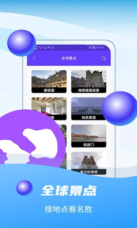 3D全球卫星实景地图图2