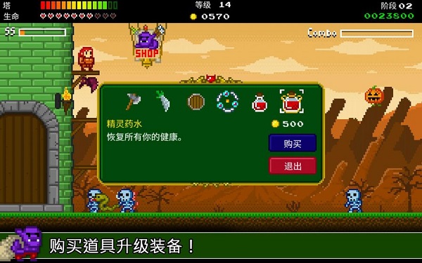 战争保卫者手机版图4